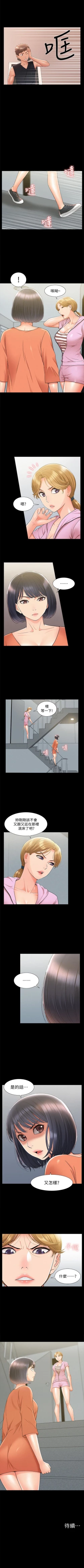 Page 151 of 難言之隱 1-38 官方中文（連載中）