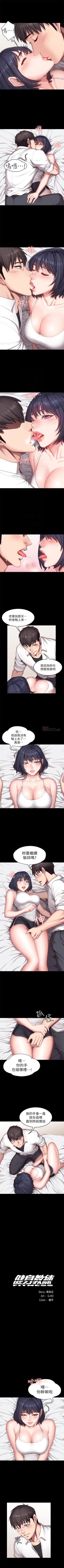 Page 146 of 健身教練 1-47 官方中文（連載中）
