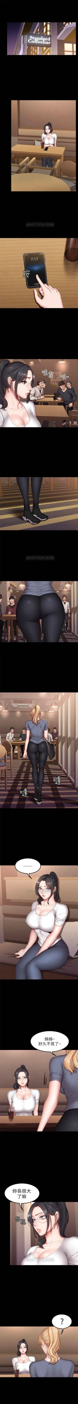 Page 182 of 健身教練 1-47 官方中文（連載中）