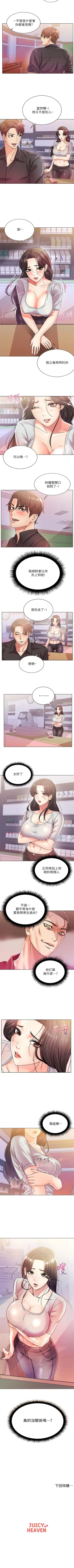 Page 115 of 超市的漂亮姐姐 1-27 官方中文（連載中）