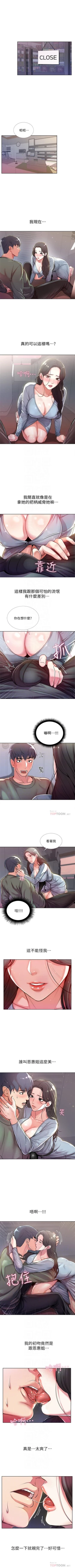 Page 43 of 超市的漂亮姐姐 1-27 官方中文（連載中）