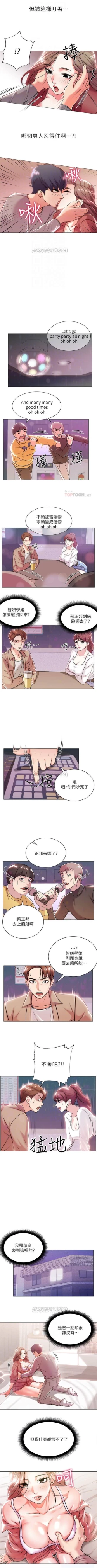 Page 63 of 超市的漂亮姐姐 1-27 官方中文（連載中）