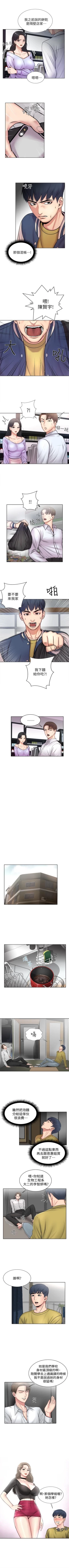 Page 7 of 超市的漂亮姐姐 1-27 官方中文（連載中）