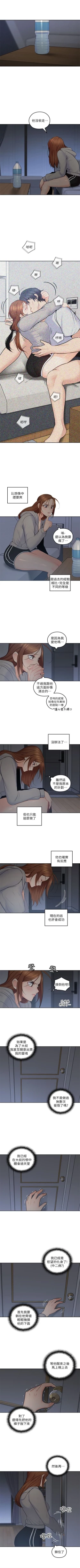Page 113 of 親愛的大叔 1-46 官方中文（連載中）