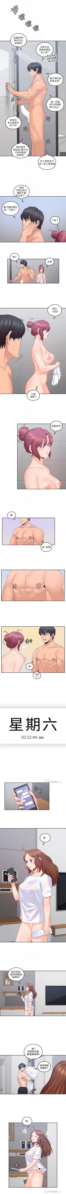 Page 212 of 親愛的大叔 1-46 官方中文（連載中）