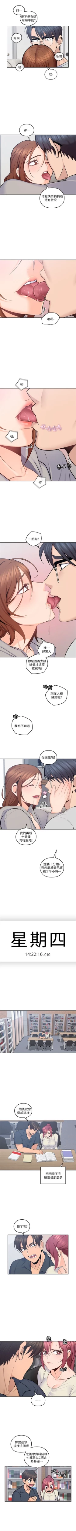 Page 96 of 親愛的大叔 1-46 官方中文（連載中）