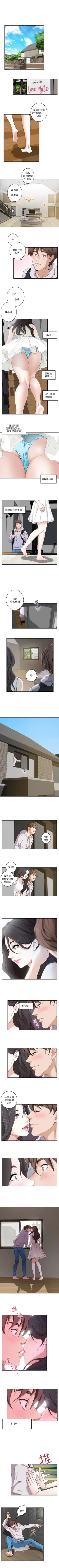 Page 11 of S86 官方中文（連載中）