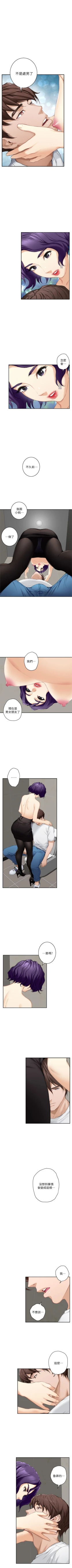 Page 137 of S86 官方中文（連載中）