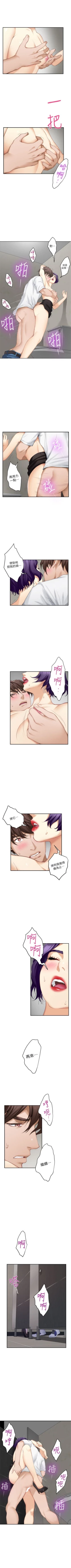 Page 144 of S86 官方中文（連載中）