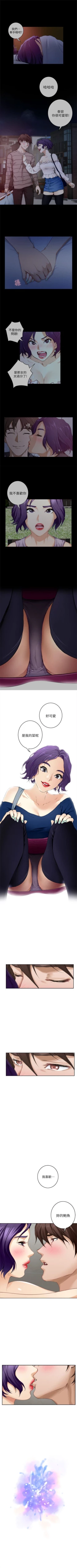 Page 146 of S86 官方中文（連載中）