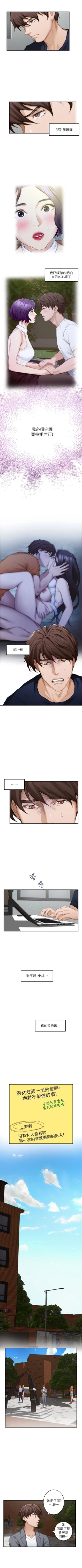 Page 156 of S86 官方中文（連載中）