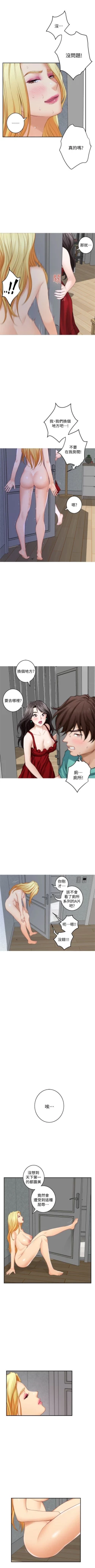 Page 226 of S86 官方中文（連載中）