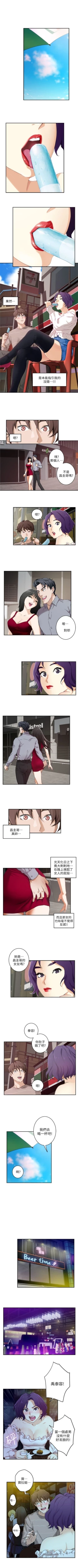 Page 22 of S86 官方中文（連載中）