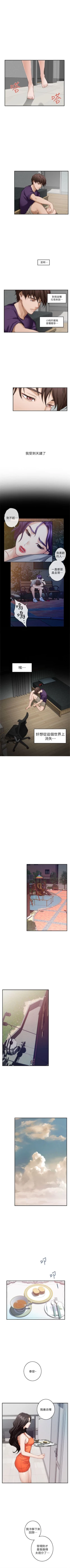 Page 250 of S86 官方中文（連載中）