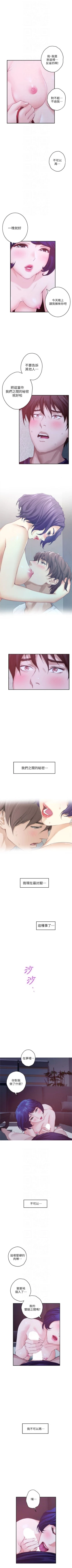 Page 288 of S86 官方中文（連載中）