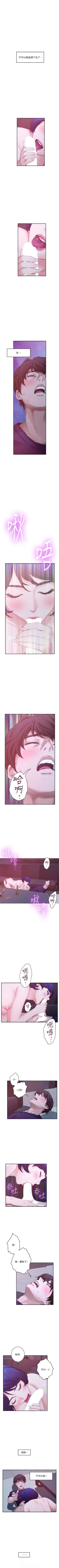 Page 289 of S86 官方中文（連載中）