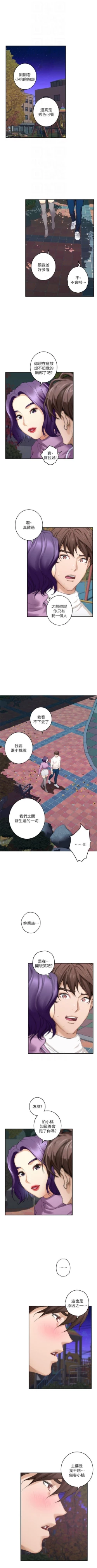 Page 306 of S86 官方中文（連載中）