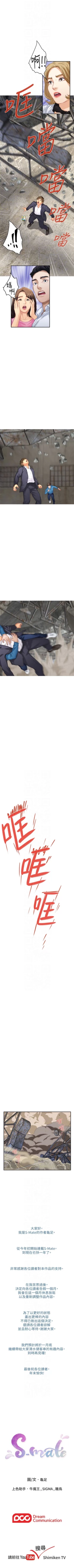 Page 347 of S86 官方中文（連載中）