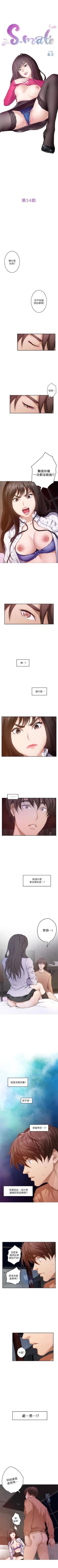 Page 348 of S86 官方中文（連載中）