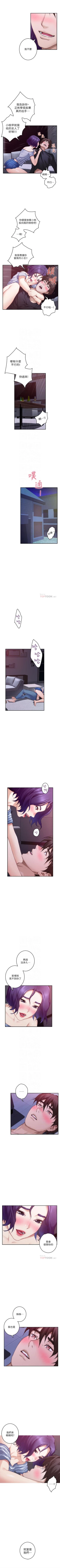 Page 424 of S86 官方中文（連載中）