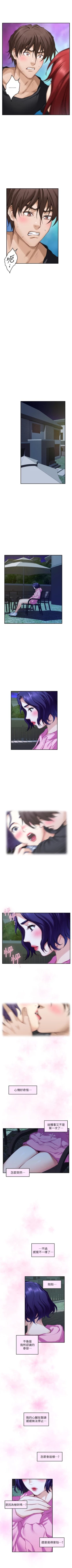 Page 432 of S86 官方中文（連載中）