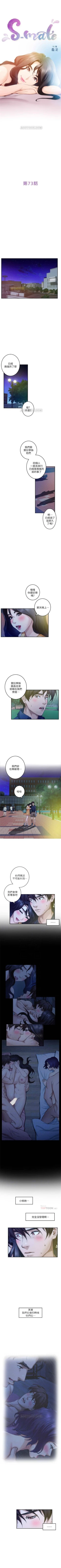 Page 471 of S86 官方中文（連載中）