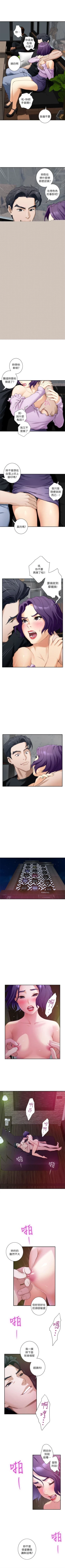 Page 52 of S86 官方中文（連載中）