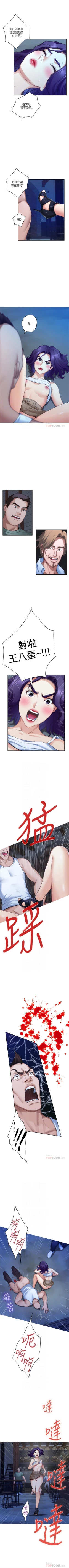 Page 530 of S86 官方中文（連載中）