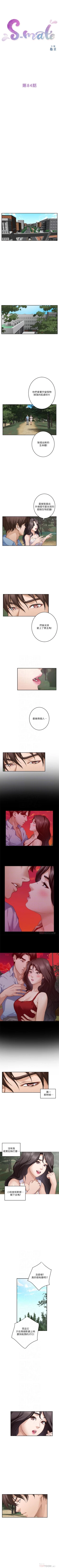 Page 542 of S86 官方中文（連載中）