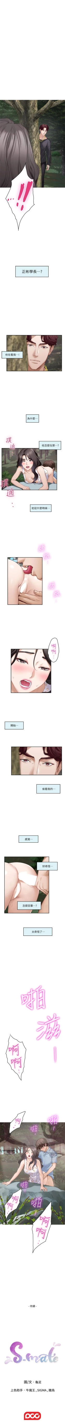 Page 547 of S86 官方中文（連載中）