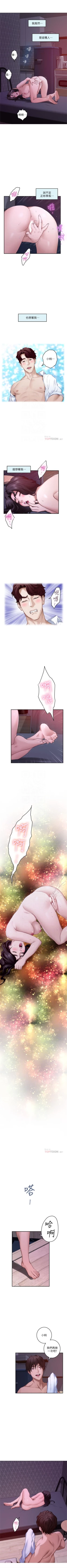 Page 550 of S86 官方中文（連載中）