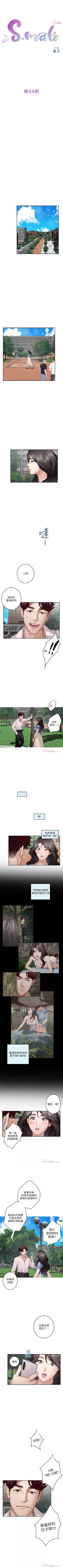 Page 554 of S86 官方中文（連載中）