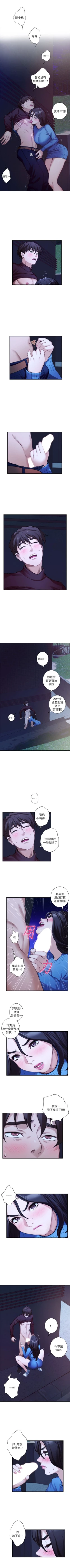 Page 65 of S86 官方中文（連載中）