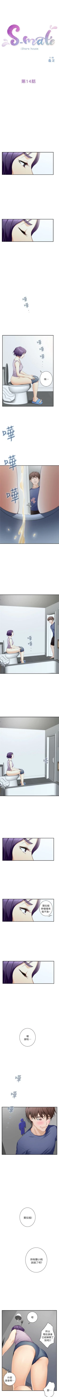 Page 83 of S86 官方中文（連載中）