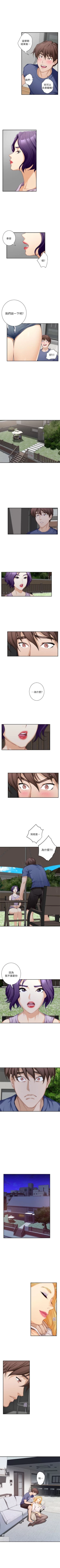 Page 84 of S86 官方中文（連載中）