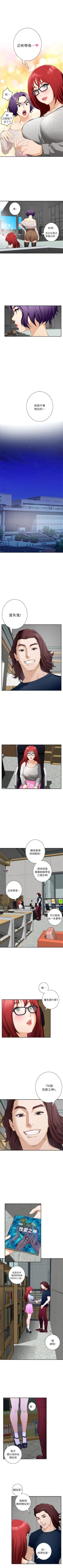 Page 93 of S86 官方中文（連載中）