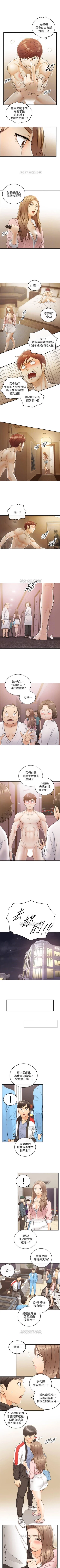 Page 170 of 正妹小主管 1-45 官方中文（連載中）