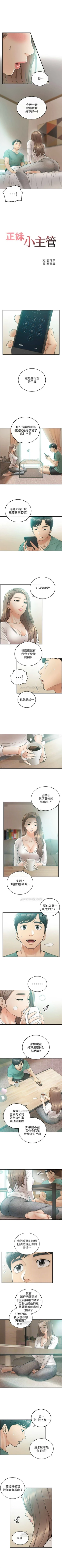 Page 173 of 正妹小主管 1-45 官方中文（連載中）