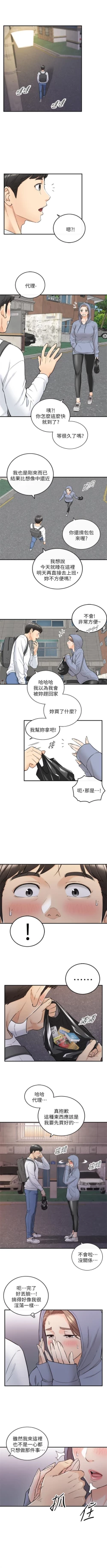 Page 223 of 正妹小主管 1-45 官方中文（連載中）