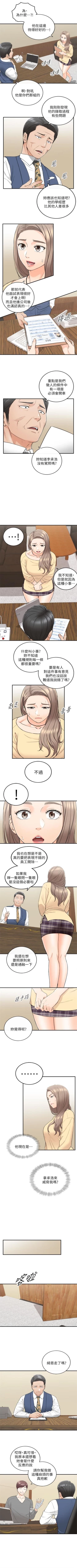 Page 234 of 正妹小主管 1-45 官方中文（連載中）