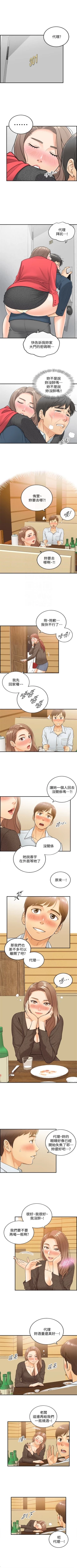 Page 32 of 正妹小主管 1-45 官方中文（連載中）