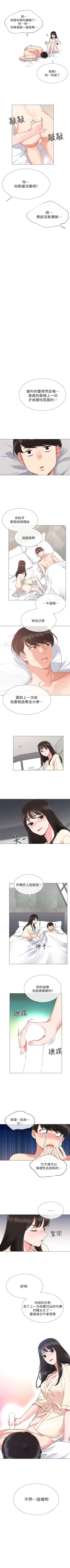 Page 13 of 重考生 1-63 官方中文（連載中）