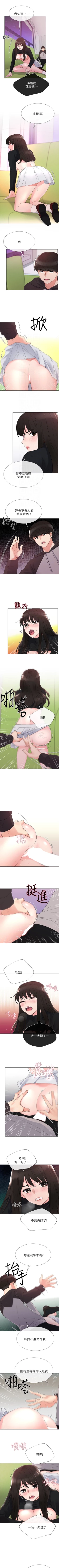 Page 173 of 重考生 1-63 官方中文（連載中）