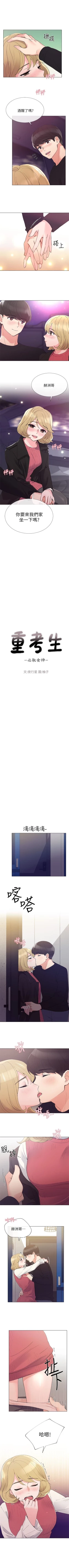 Page 201 of 重考生 1-63 官方中文（連載中）
