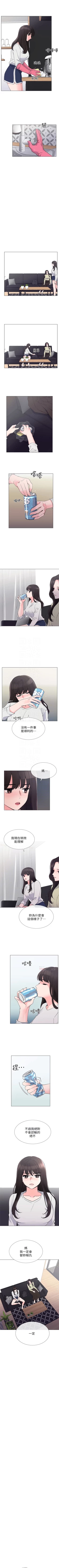 Page 259 of 重考生 1-63 官方中文（連載中）