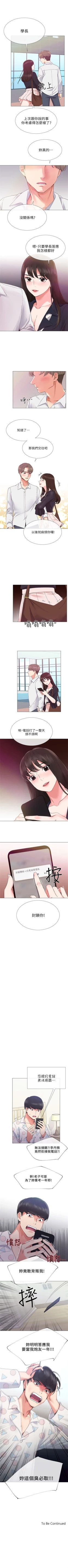 Page 29 of 重考生 1-63 官方中文（連載中）