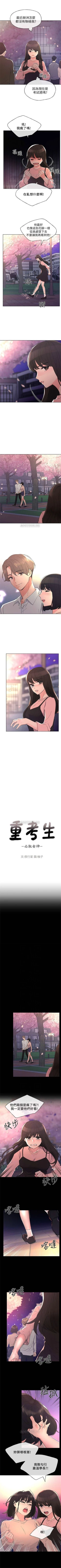 Page 334 of 重考生 1-63 官方中文（連載中）