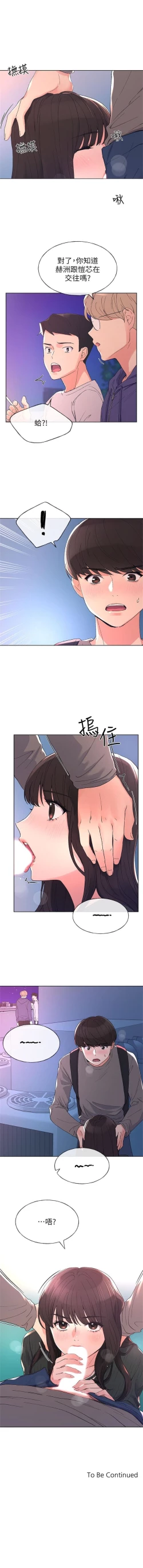 Page 357 of 重考生 1-63 官方中文（連載中）