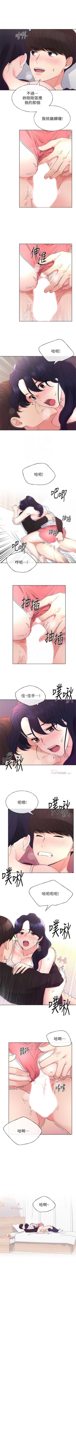 Page 386 of 重考生 1-63 官方中文（連載中）