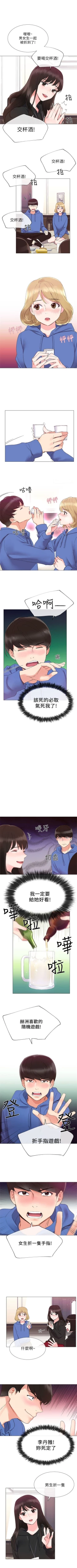 Page 41 of 重考生 1-63 官方中文（連載中）